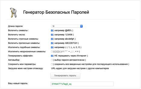 генератор случайных паролей